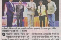 DAINIK-JAGRAN-25-11-19