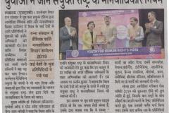 RASHTRIYE-SAHARA-25-11-19