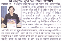 AVADHNAMA-19.01.2022