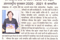 RASHTRIYA-SAHARA-19.01.2022